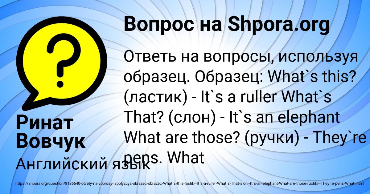 Картинка с текстом вопроса от пользователя Ринат Вовчук